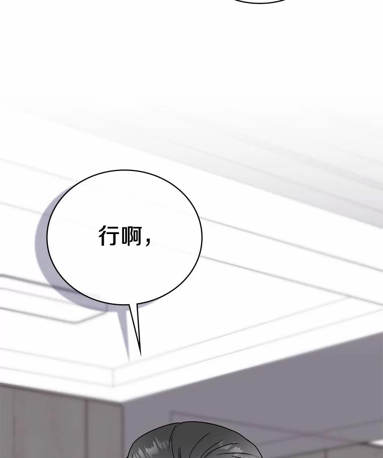 《必须同寝才可以》65.两边受阻 第51页