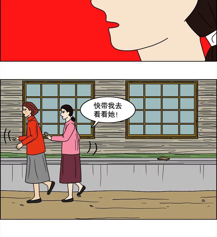 《双甲路边摊》65.生烫章鱼片（12） 第23页