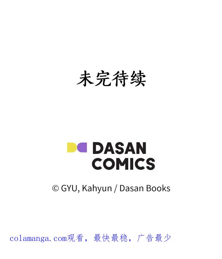 《必须同寝才可以》65.两边受阻 第118页