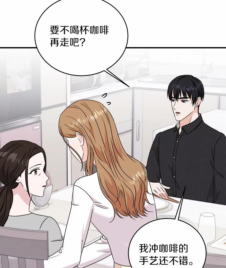《必须同寝才可以》65.两边受阻 第19页