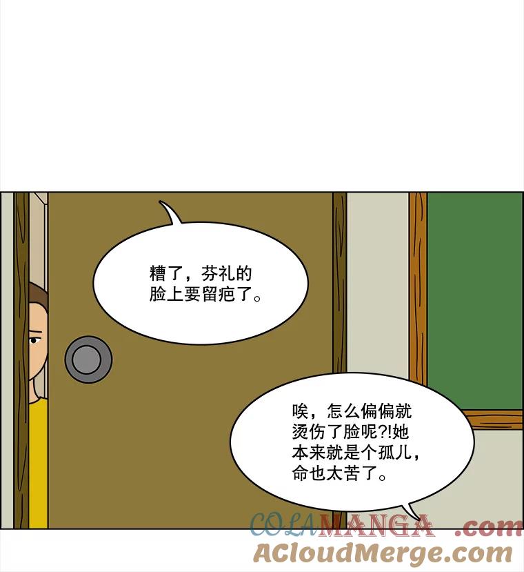 《双甲路边摊》65.生烫章鱼片（12） 第25页