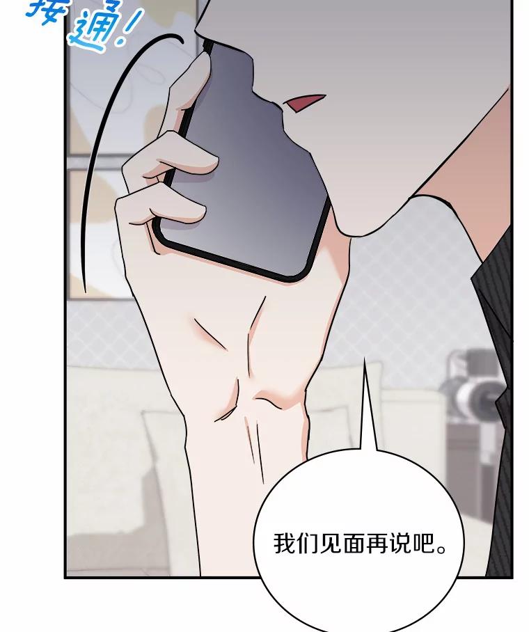 《必须同寝才可以》65.两边受阻 第50页