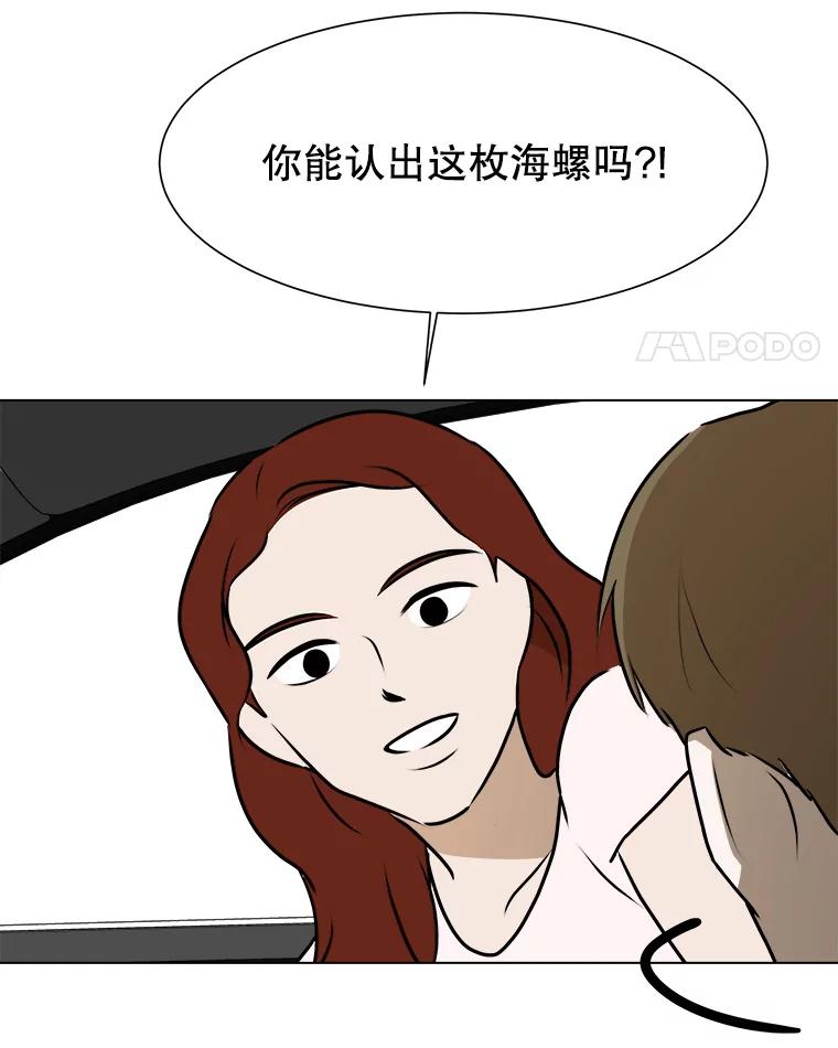 《寻找小艾》64.一起看电影 第59页