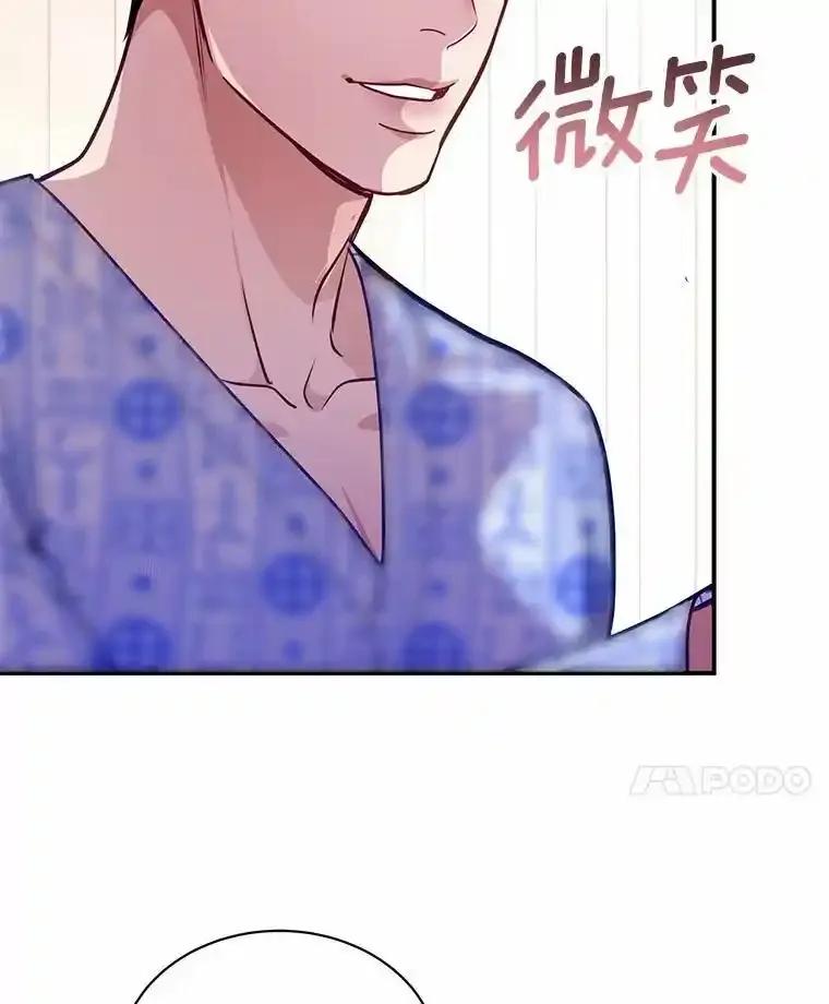 《奇怪的告白》65.做回朋友 第95页