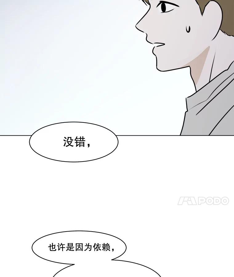 《寻找小艾》65.那不是爱 第18页