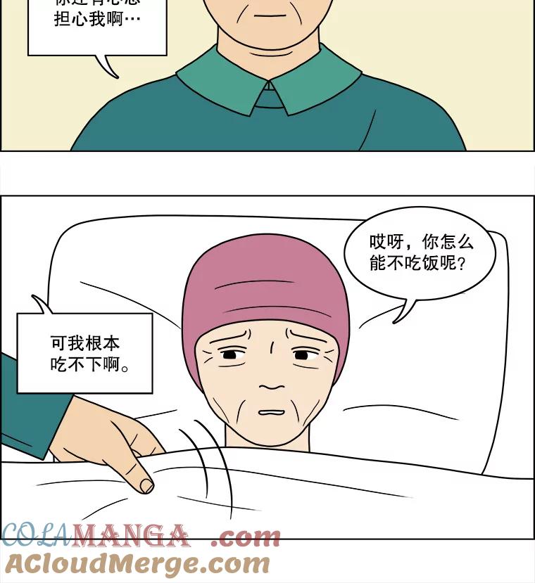 《双甲路边摊》66.生烫章鱼片（最终篇） 第37页