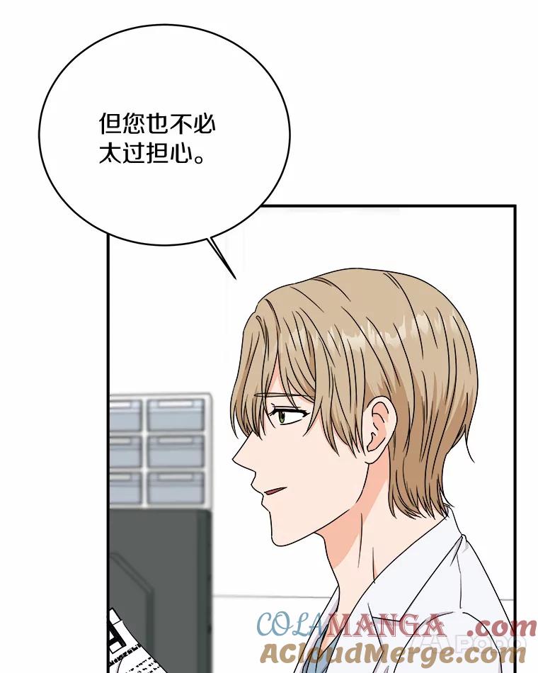 《必须同寝才可以》66.能承受吗 第49页