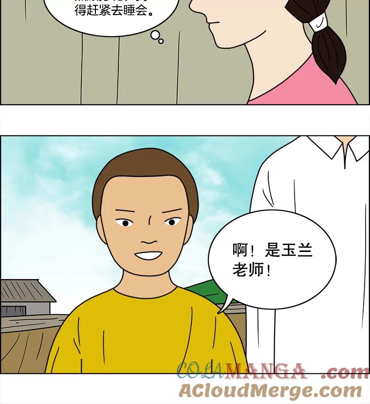 《双甲路边摊》66.生烫章鱼片（最终篇） 第13页