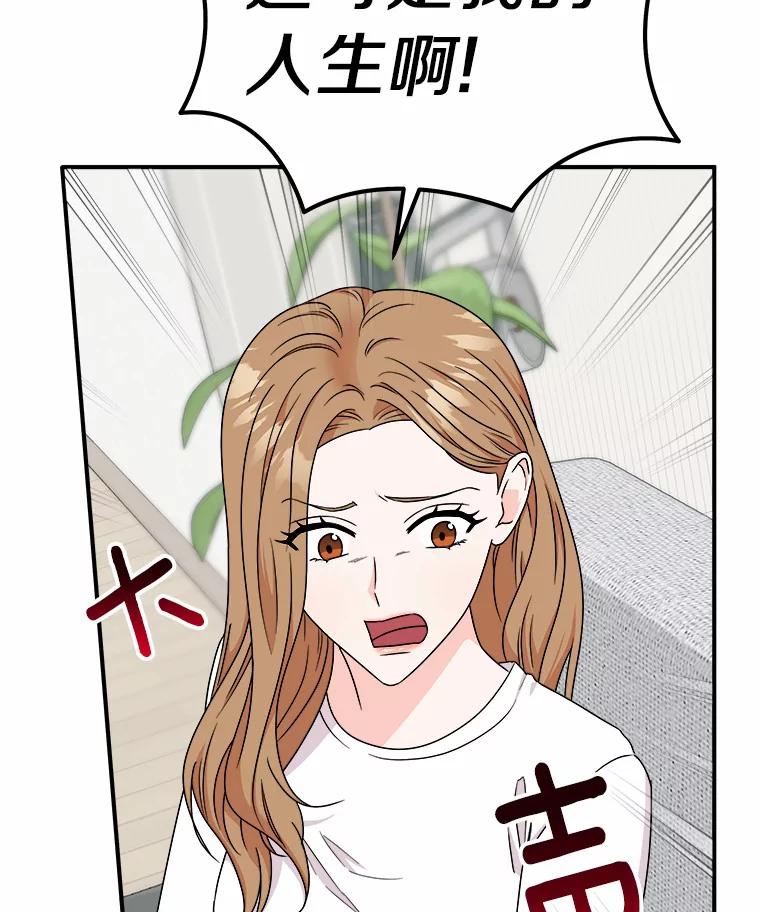 《必须同寝才可以》66.能承受吗 第19页