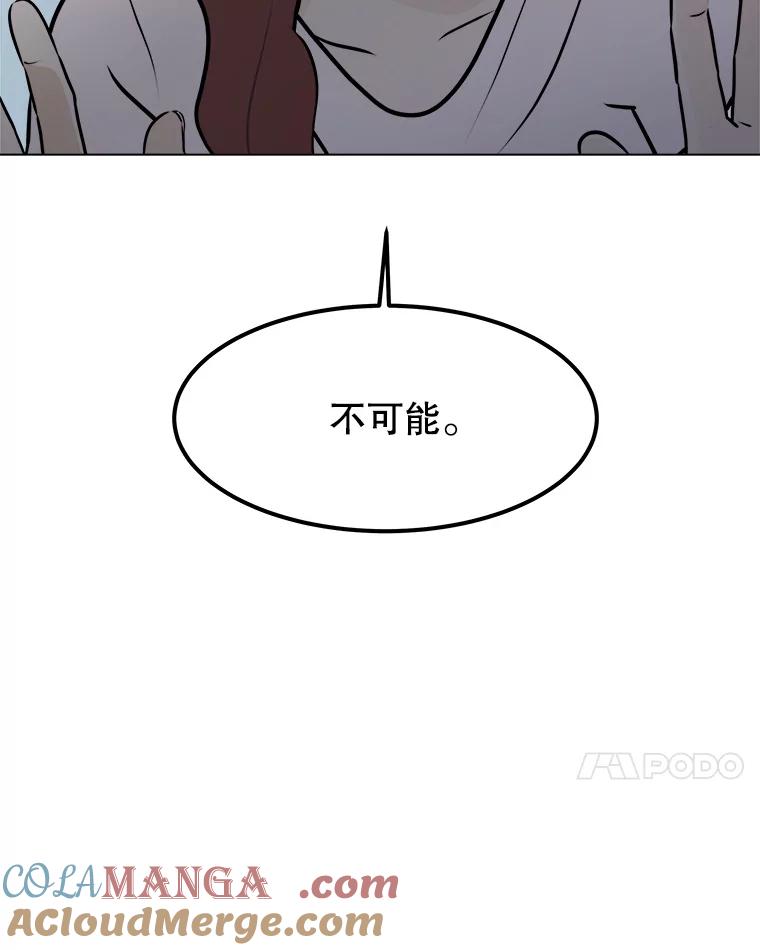 《寻找小艾》65.那不是爱 第7页