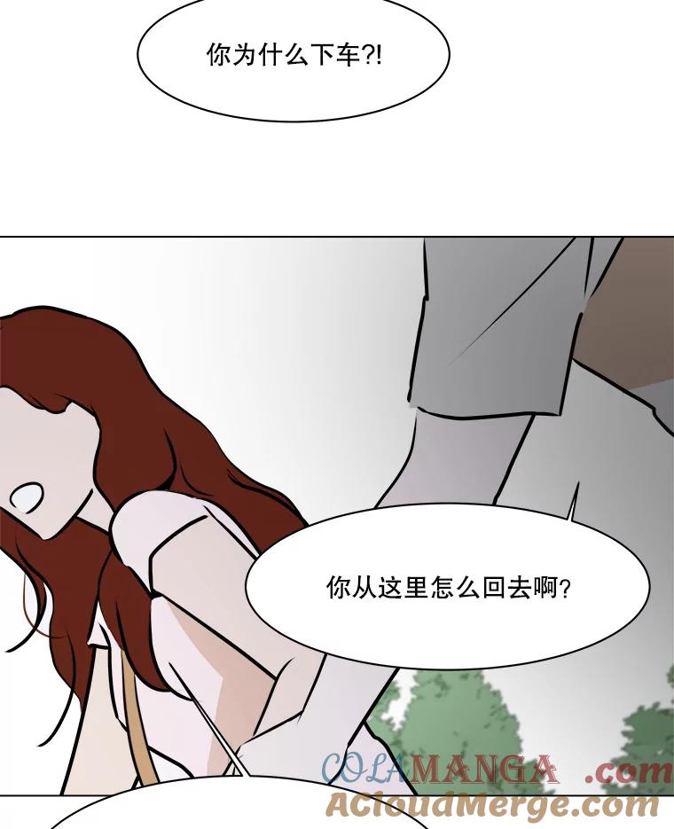 《寻找小艾》65.那不是爱 第13页