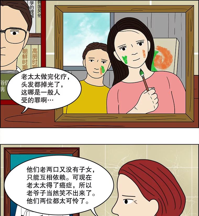 《双甲路边摊》66.生烫章鱼片（最终篇） 第30页