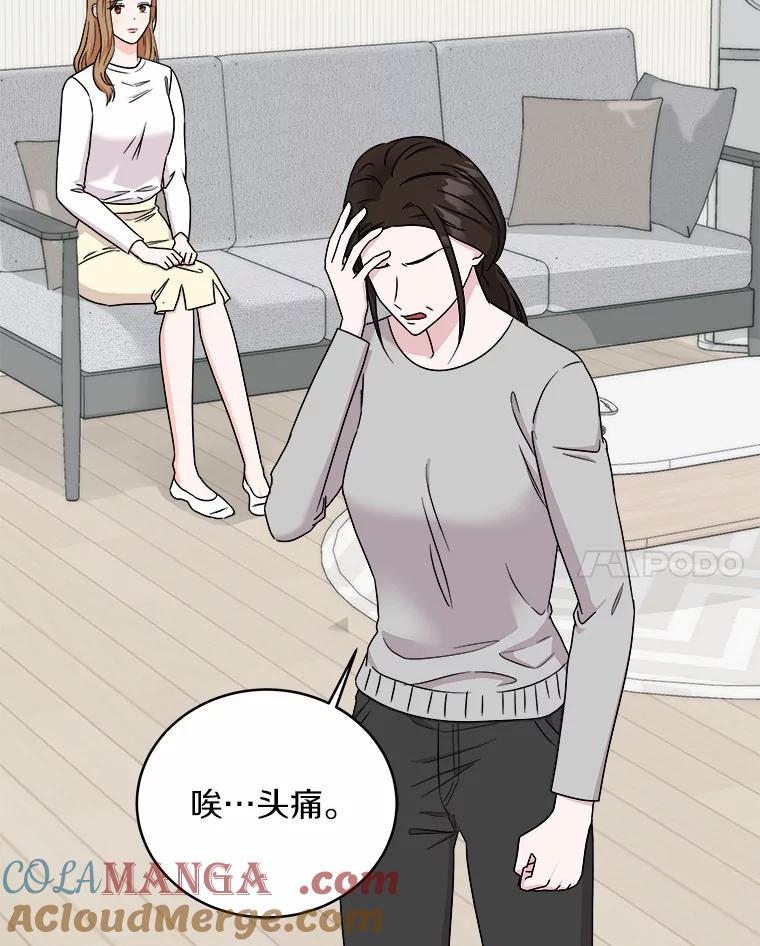 《必须同寝才可以》66.能承受吗 第25页