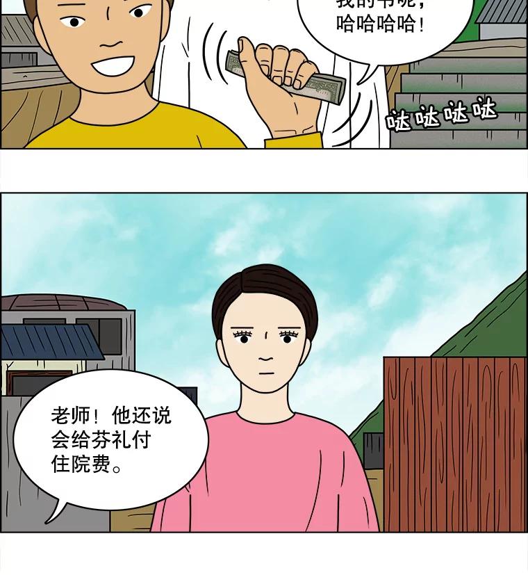 《双甲路边摊》66.生烫章鱼片（最终篇） 第15页
