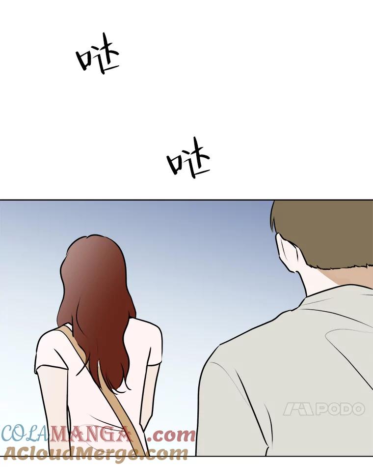 《寻找小艾》65.那不是爱 第25页
