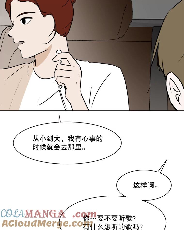 《寻找小艾》65.那不是爱 第67页