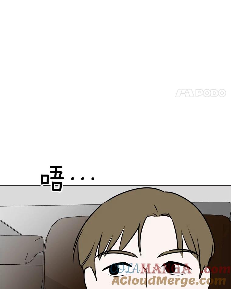 《寻找小艾》65.那不是爱 第70页