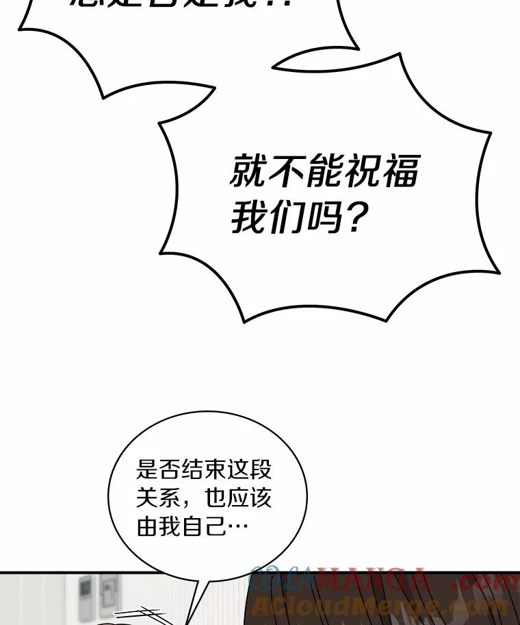 《必须同寝才可以》66.能承受吗 第21页