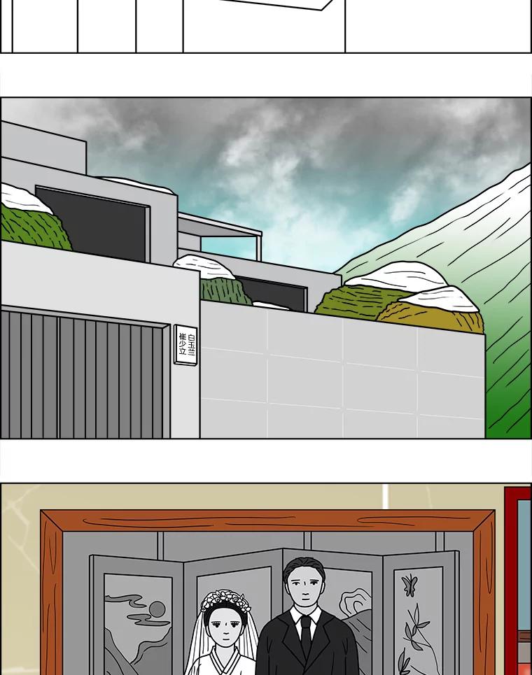 《双甲路边摊》66.生烫章鱼片（最终篇） 第23页