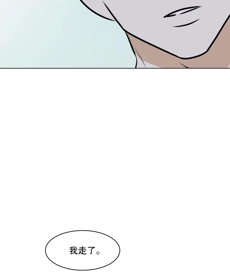 《寻找小艾》65.那不是爱 第24页
