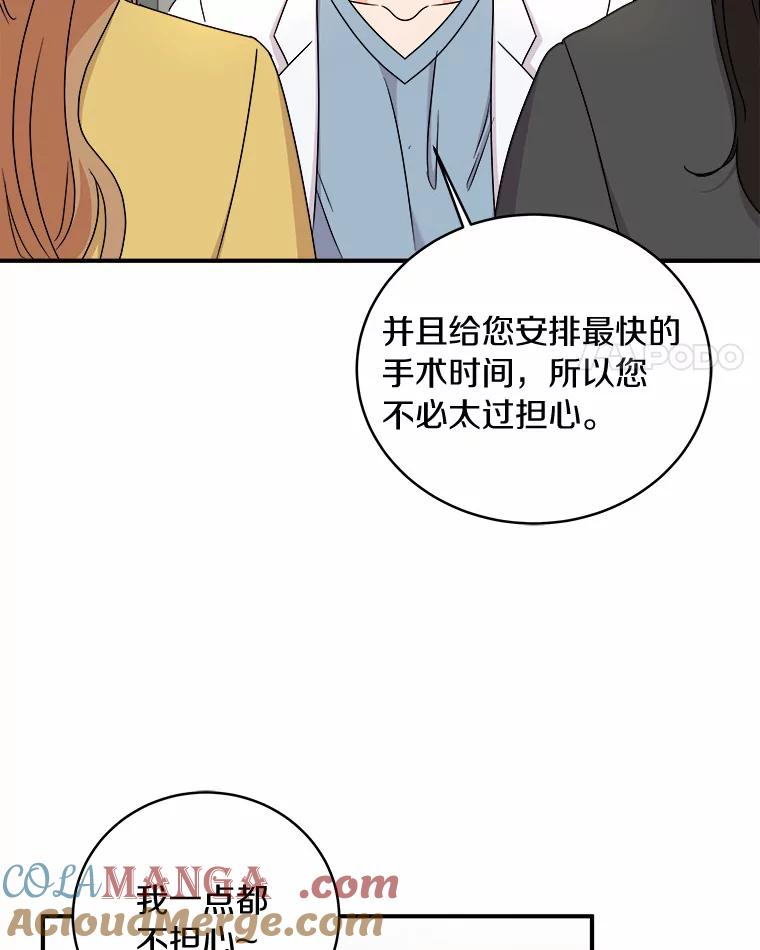 《必须同寝才可以》66.能承受吗 第53页