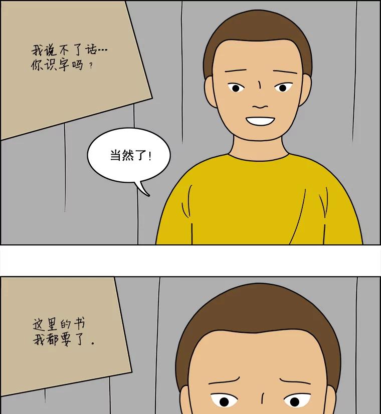 《双甲路边摊》66.生烫章鱼片（最终篇） 第6页