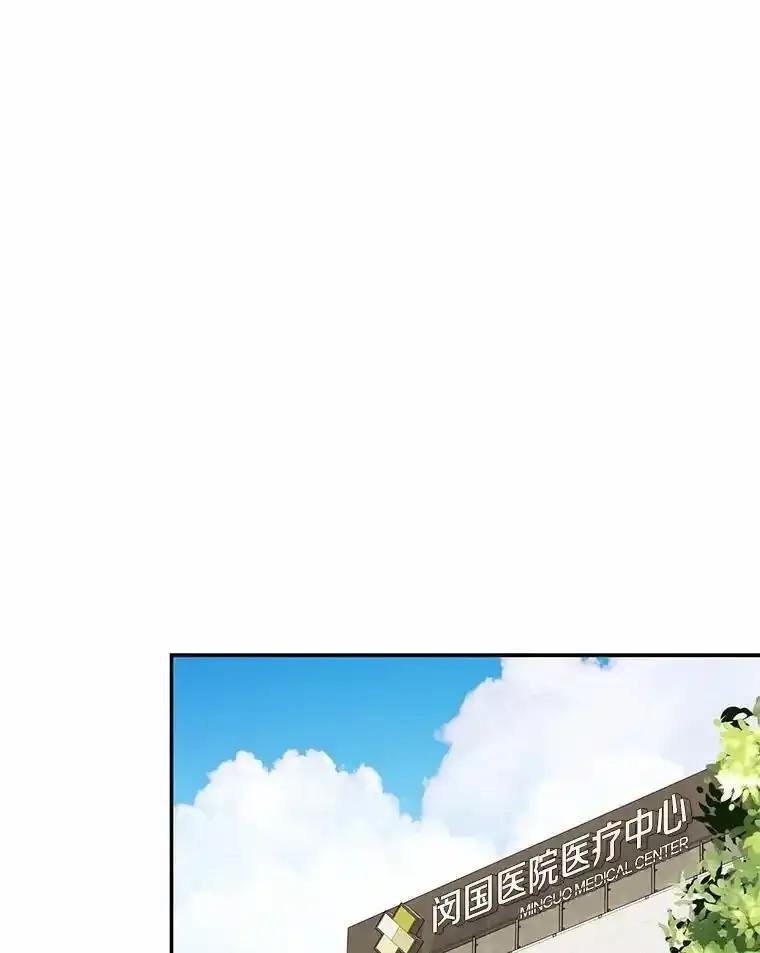 《奇怪的告白》65.做回朋友 第64页
