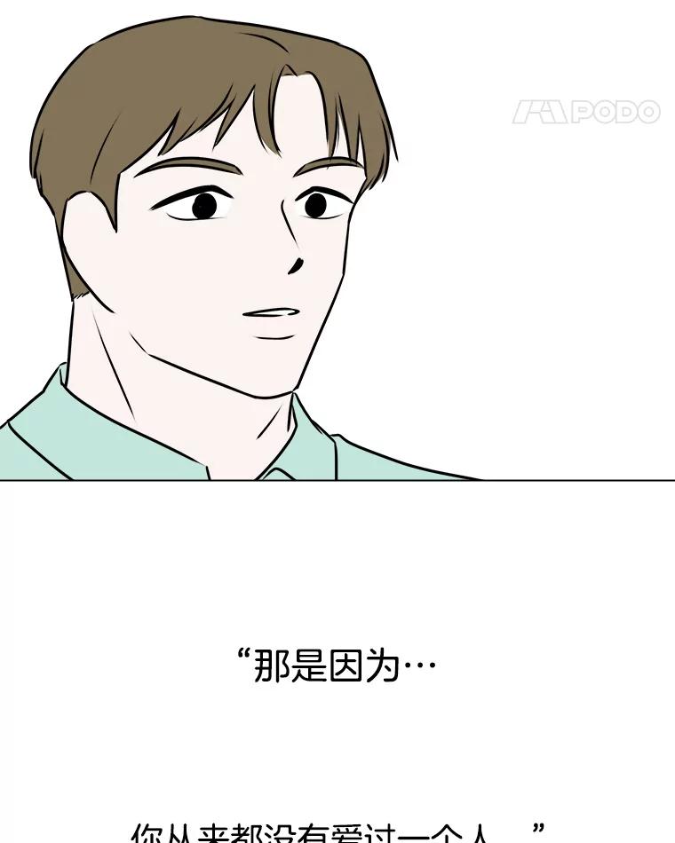 《寻找小艾》65.那不是爱 第36页