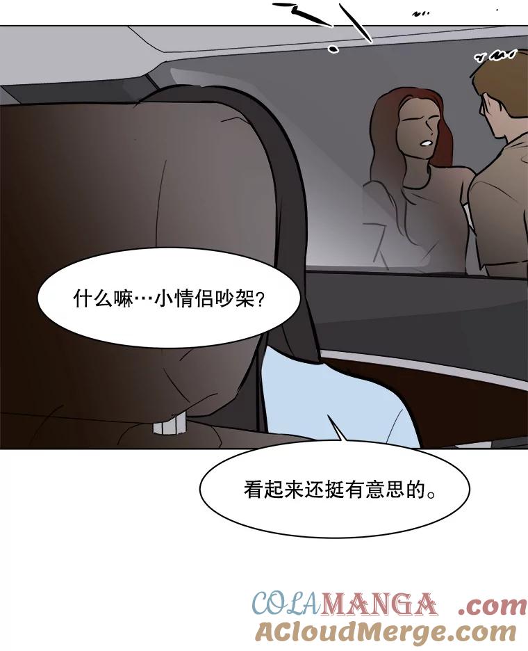 《寻找小艾》65.那不是爱 第16页