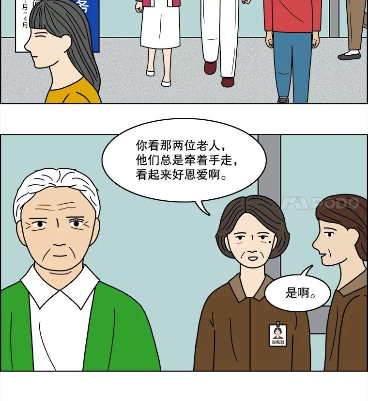《双甲路边摊》66.生烫章鱼片（最终篇） 第51页