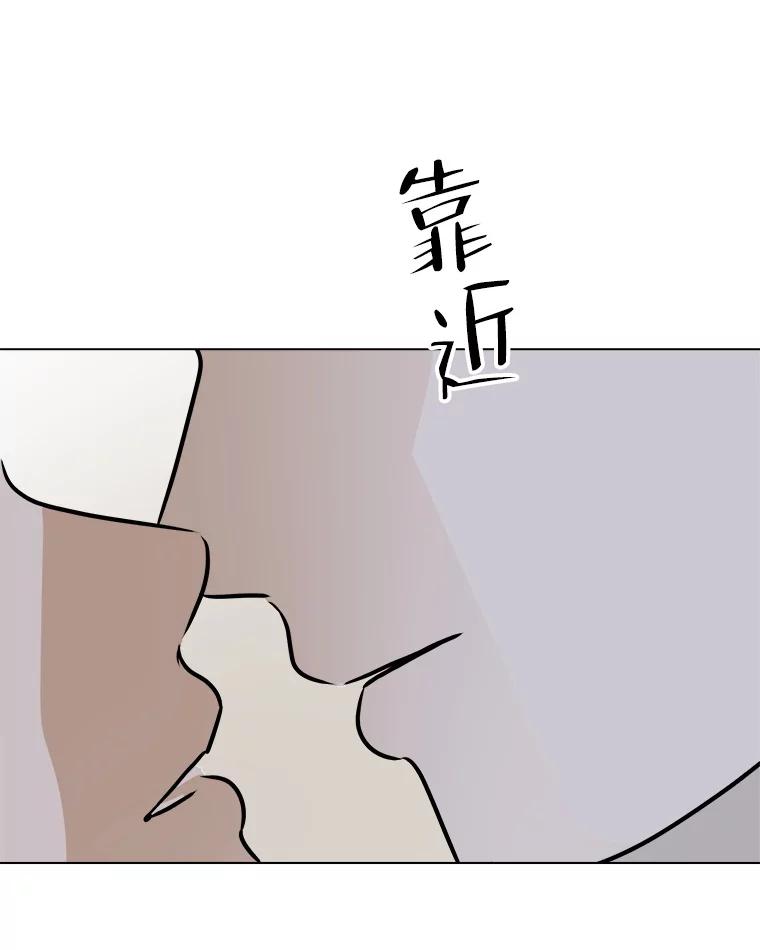 《寻找小艾》65.那不是爱 第3页