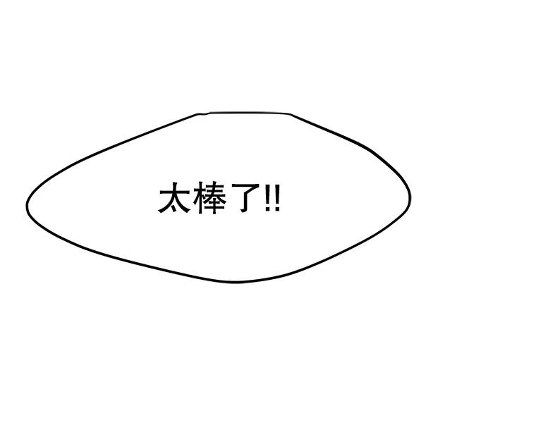 《寻找小艾》65.那不是爱 第89页
