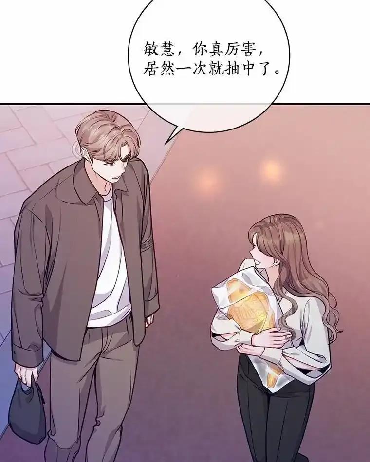 《奇怪的告白》65.做回朋友 第42页
