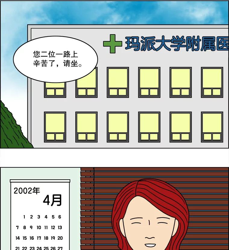 《双甲路边摊》66.生烫章鱼片（最终篇） 第48页