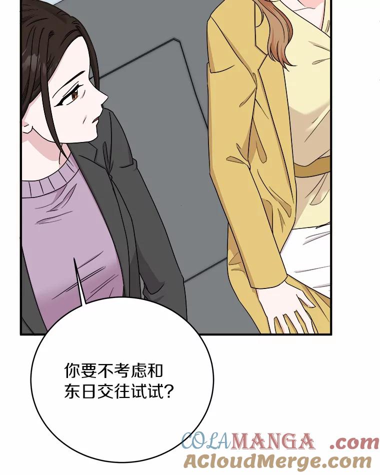 《必须同寝才可以》66.能承受吗 第65页