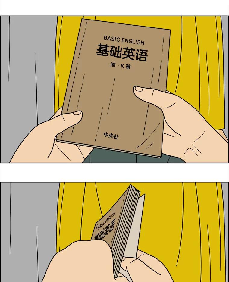 《双甲路边摊》66.生烫章鱼片（最终篇） 第3页