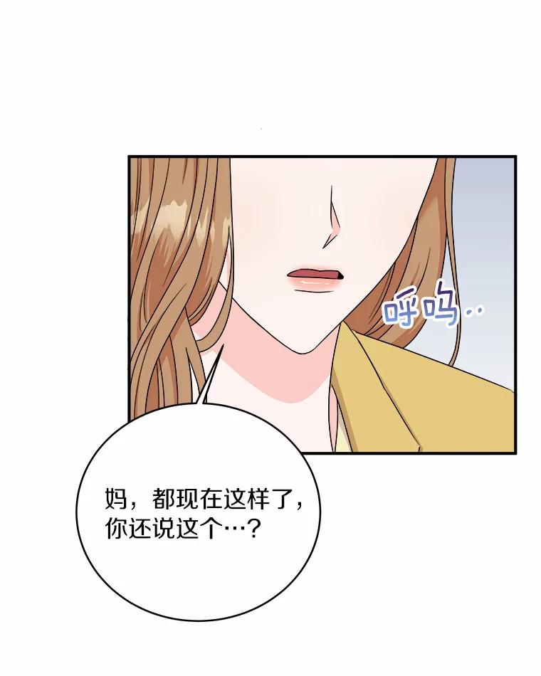 《必须同寝才可以》66.能承受吗 第66页