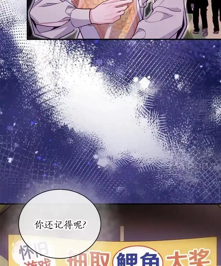 《奇怪的告白》65.做回朋友 第48页