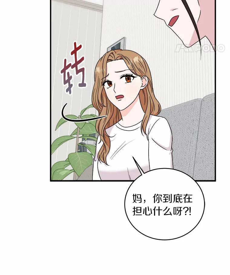《必须同寝才可以》66.能承受吗 第8页