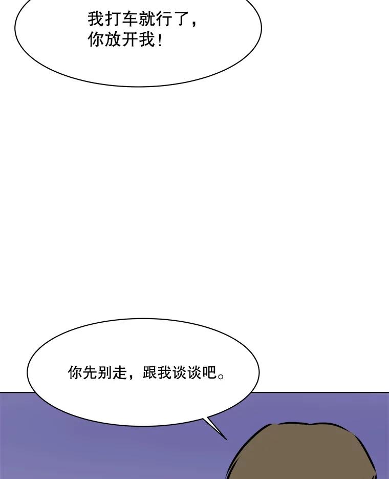 《寻找小艾》65.那不是爱 第14页