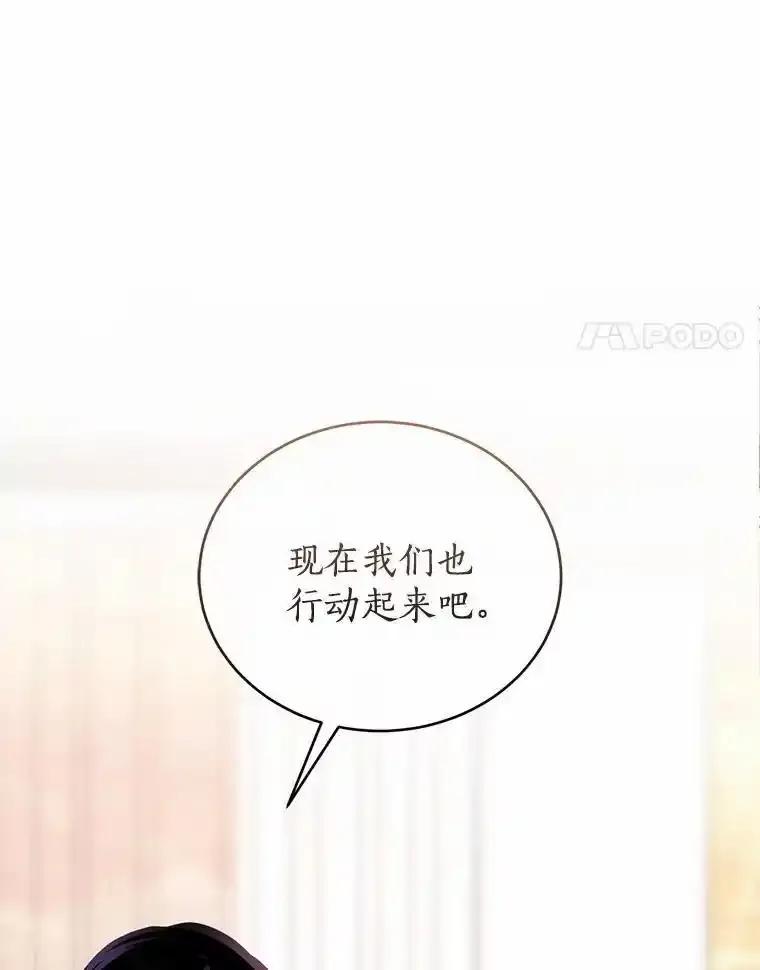 《奇怪的告白》65.做回朋友 第92页