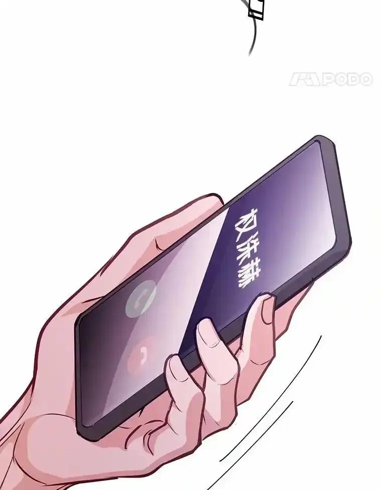 《奇怪的告白》65.做回朋友 第106页