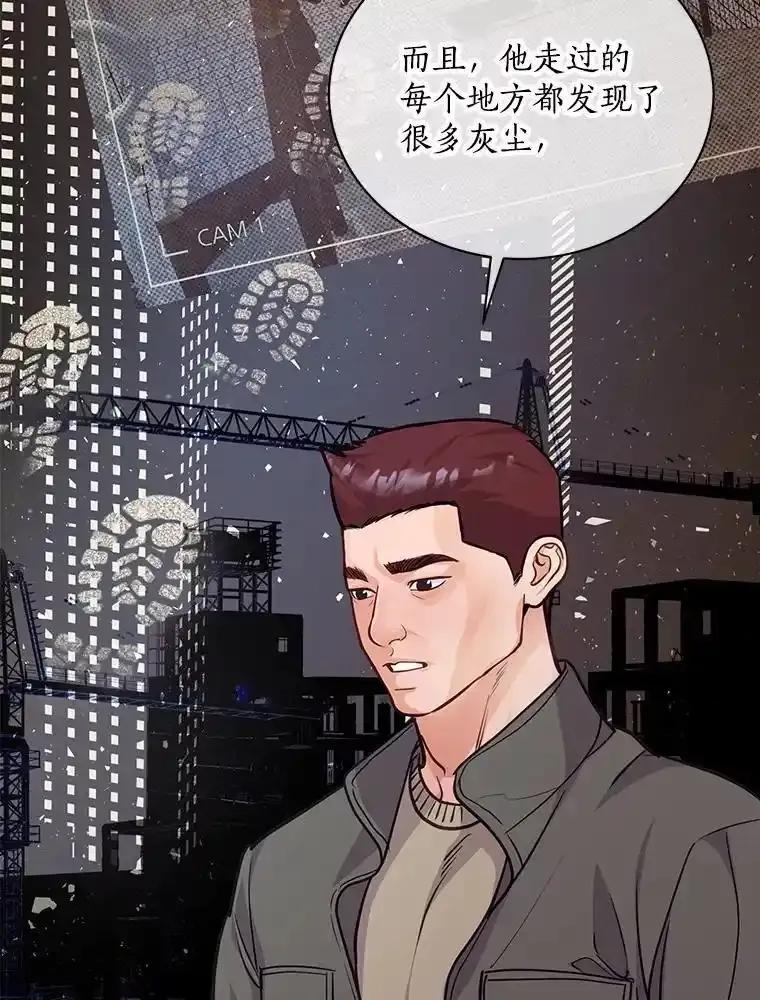 《奇怪的告白》65.做回朋友 第76页