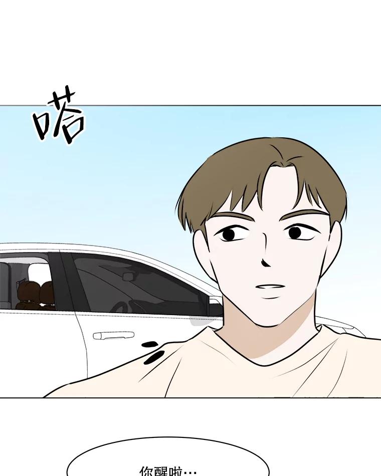 《寻找小艾》65.那不是爱 第78页