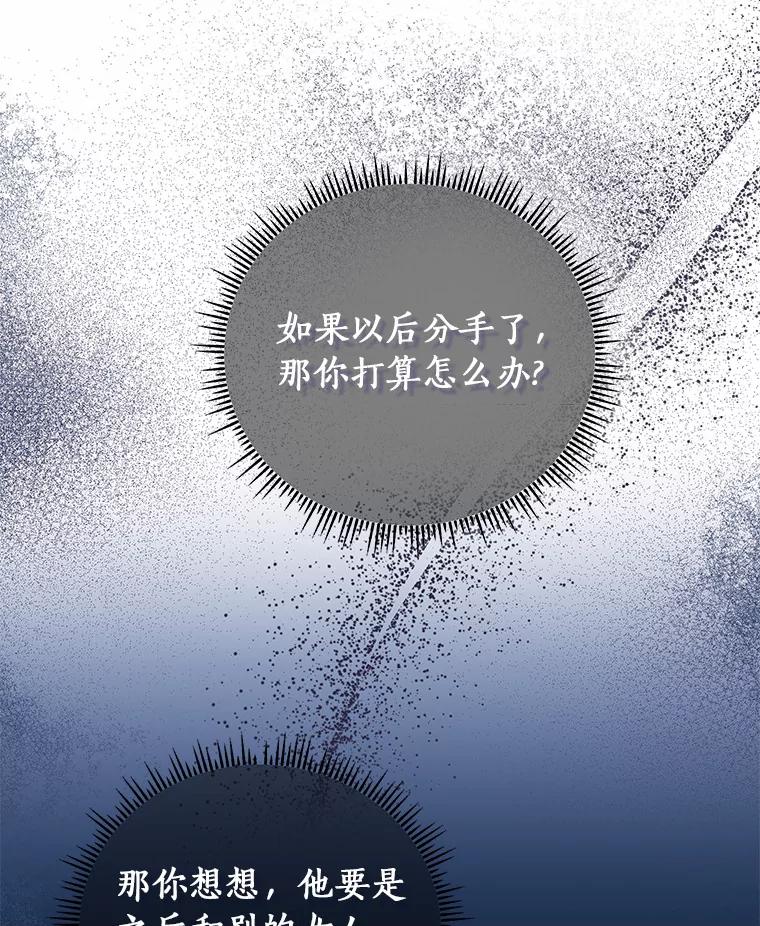 《必须同寝才可以》66.能承受吗 第102页