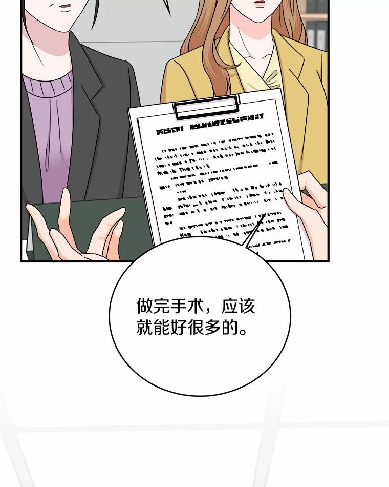 《必须同寝才可以》66.能承受吗 第51页