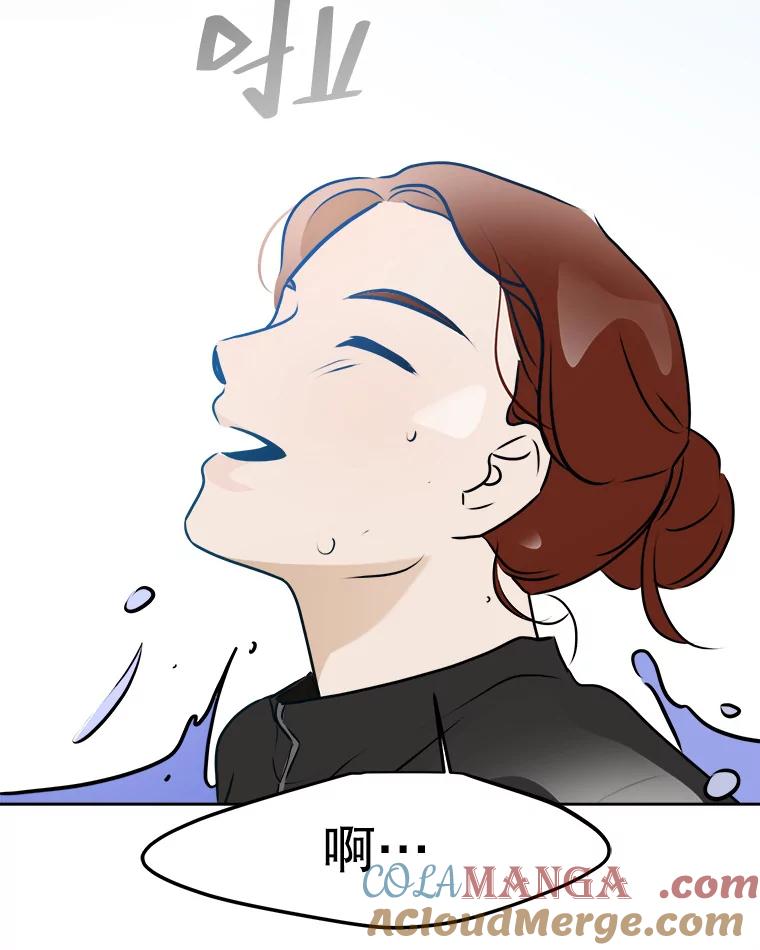 《寻找小艾》65.那不是爱 第88页