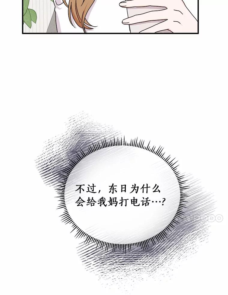 《必须同寝才可以》66.能承受吗 第35页