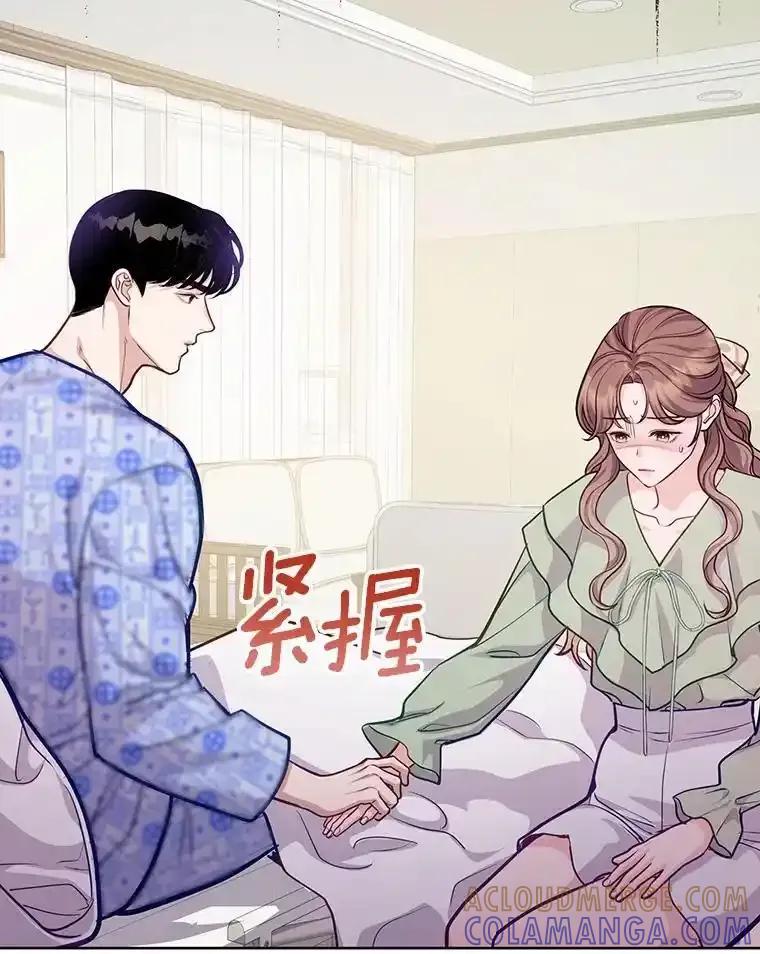 《奇怪的告白》65.做回朋友 第73页