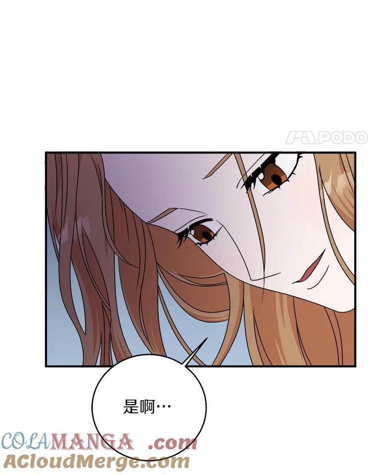 《必须同寝才可以》66.能承受吗 第105页